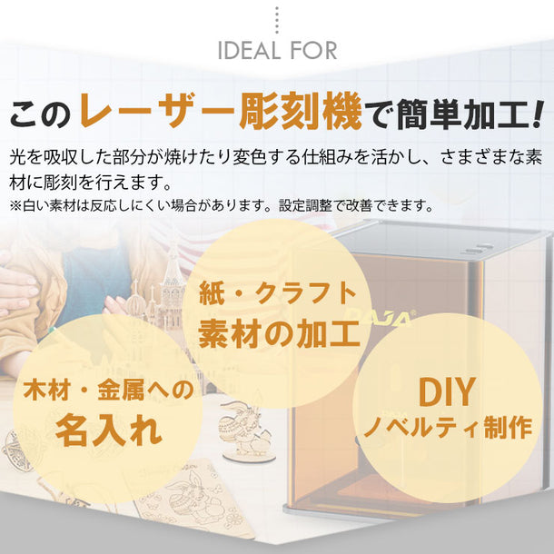 レーザー彫刻機 小型 加工機 レーザー 加工 カッター スマホ対応 軽量 コンパクト レーザーカッター ミニ 5W 10W LASER-DAJADJ6PRO