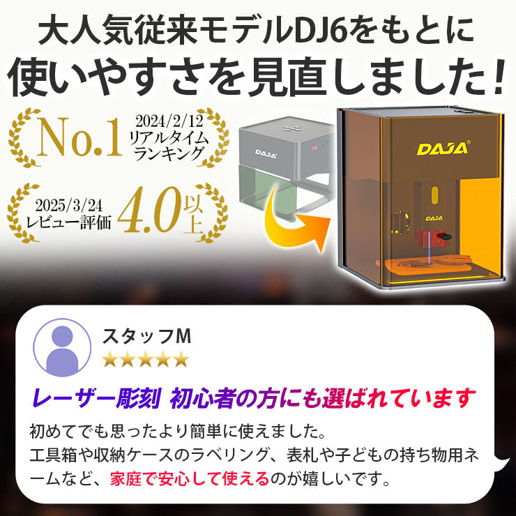 レーザー彫刻機 小型 加工機 レーザー 加工 カッター スマホ対応 軽量 コンパクト レーザーカッター ミニ 5W 10W LASER-DAJADJ6PRO