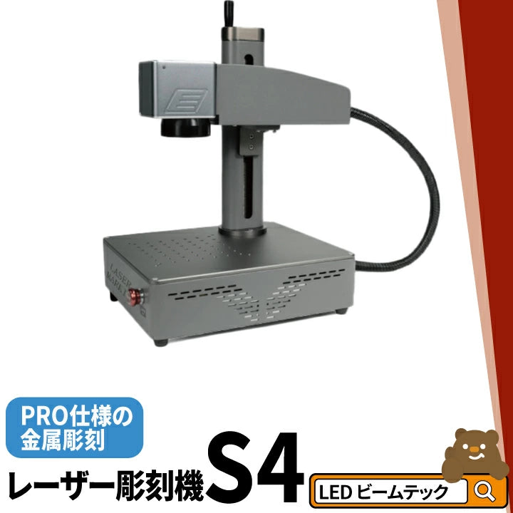レーザー彫刻機 LASER-DAJAS4