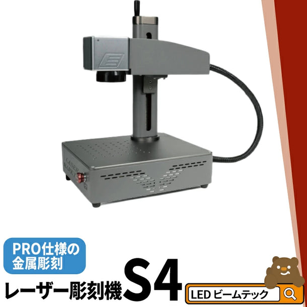 レーザー彫刻機 LASER-DAJAS4