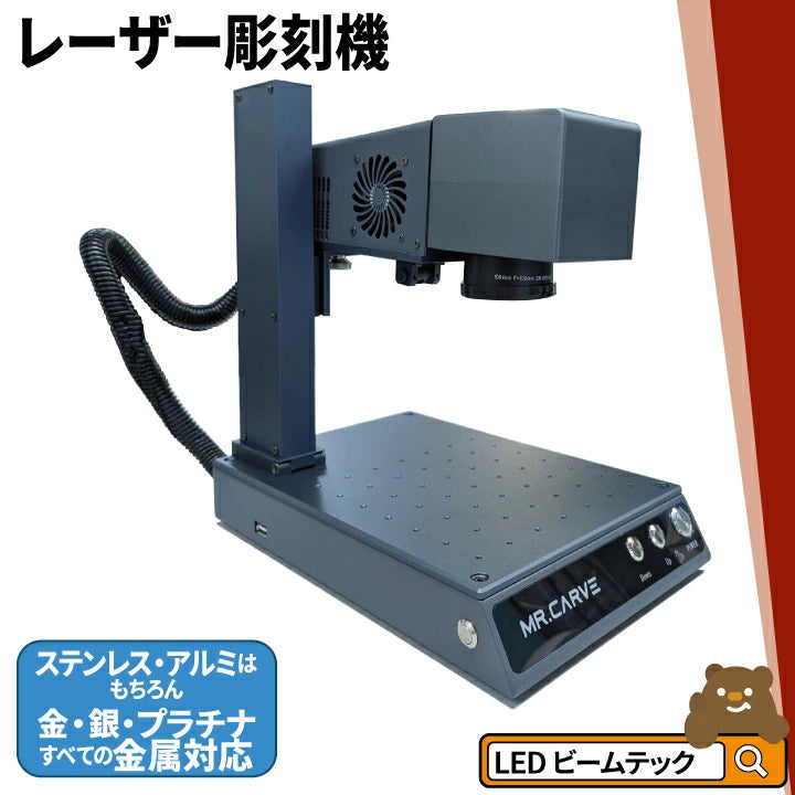 金属に彫刻可能と記載されたレーザー彫刻機で失敗したことありませんか