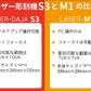 レーザー彫刻機 MR.CARVE DAJA LASER M1Pro