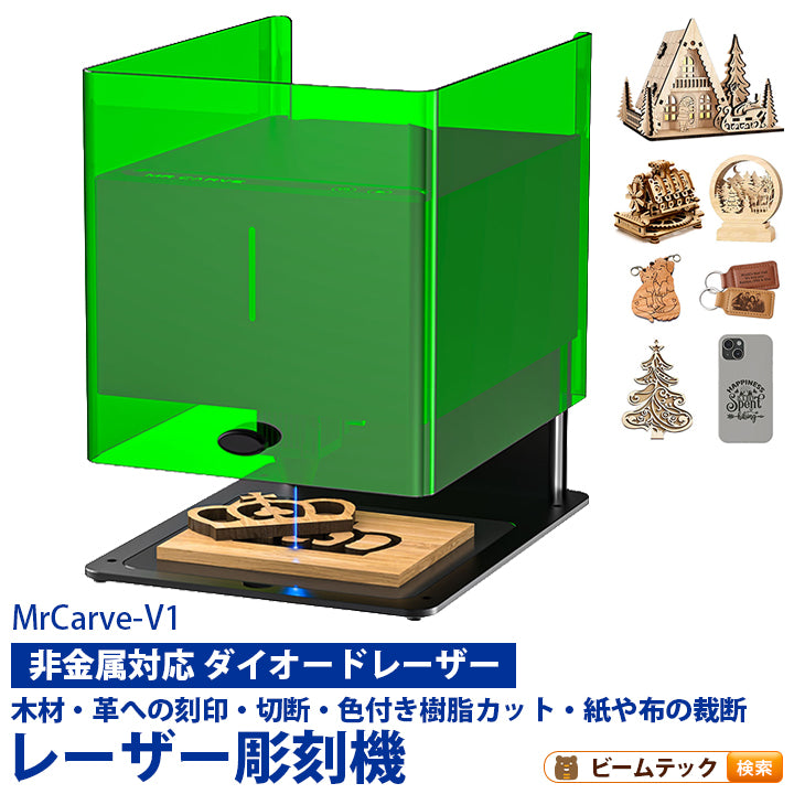 レーザー彫刻機 加工機 レーザー 加工 カッター ダイオードレーザー