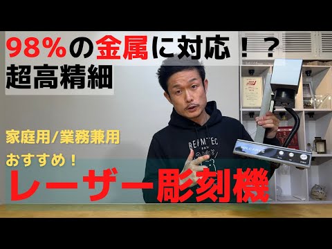 レーザー彫刻機 MR.CARVE DAJA LASER M1Pro