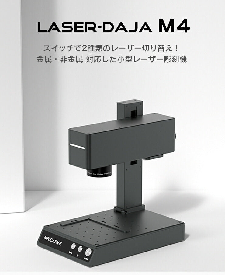 DAJAlaser×Beamtec | レーザー彫刻機のDAJA日本総代理店サイト 